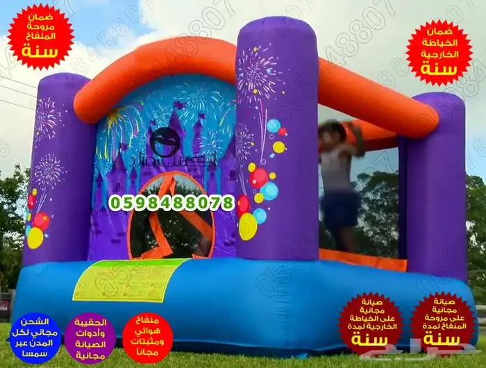العاب اطفال نطيطات زحليقات زحاليق نطيطه مائية زحليقه مائية 90