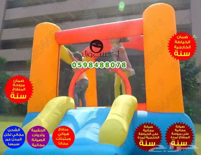 العاب اطفال نطيطات زحليقات زحاليق نطيطه مائية زحليقه مائية 88