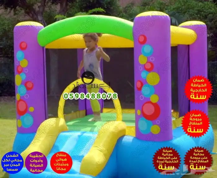 العاب اطفال نطيطات زحليقات زحاليق نطيطه مائية زحليقه مائية 44