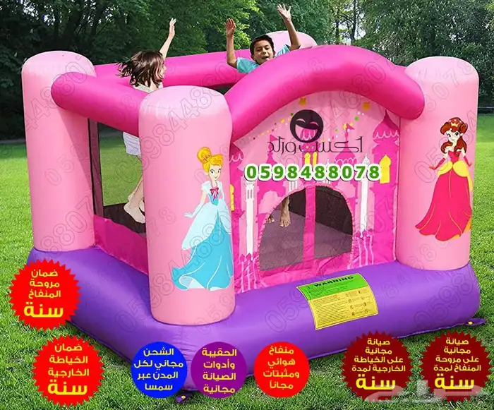العاب اطفال نطيطات زحليقات زحاليق نطيطه مائية زحليقه مائية 83