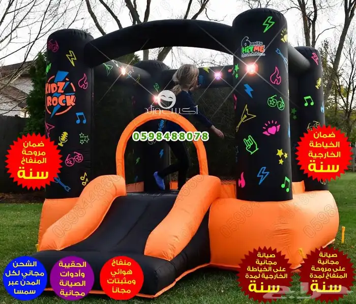 العاب اطفال نطيطات زحليقات زحاليق نطيطه مائية زحليقه مائية 77