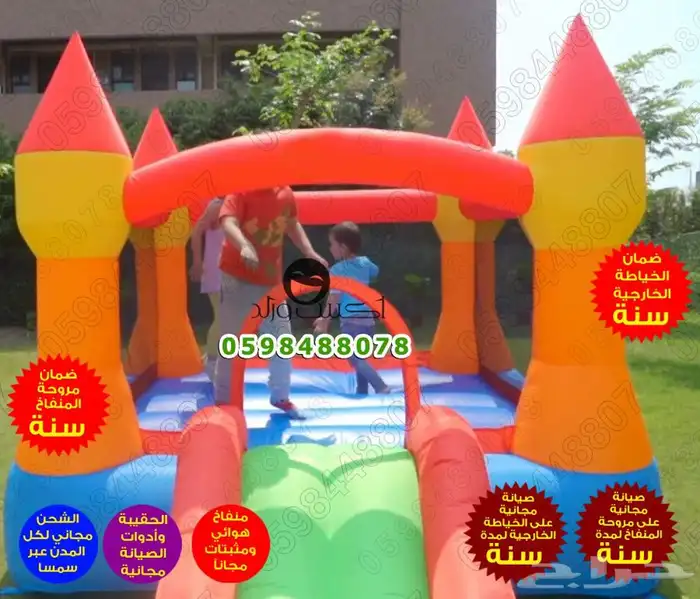 العاب اطفال نطيطات زحليقات زحاليق نطيطه مائية زحليقه مائية 58