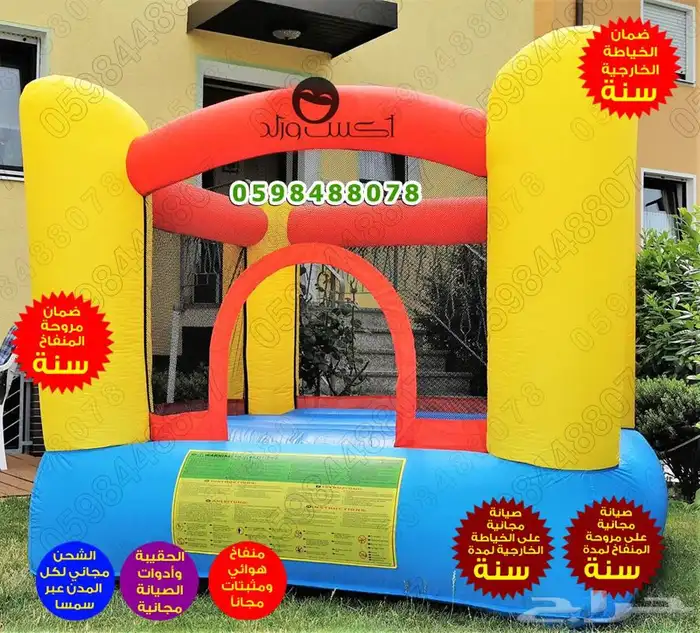 العاب اطفال نطيطات زحليقات زحاليق نطيطه مائية زحليقه مائية 93