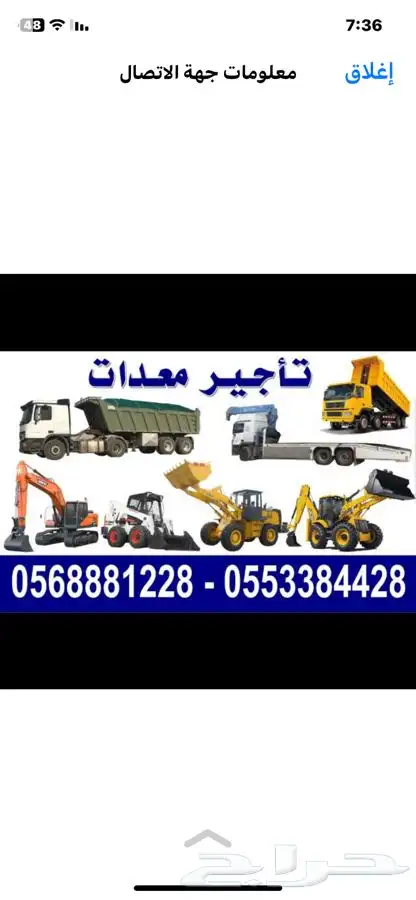 بوكلين جنزير جي سي بي للايجار القصيم بريدة ساعة يومية شهري 0