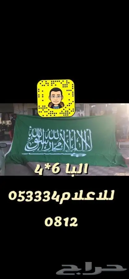 اعلام السعودية ودول الخليج فنادق شقق فندقية سواري ساري ستاند 42
