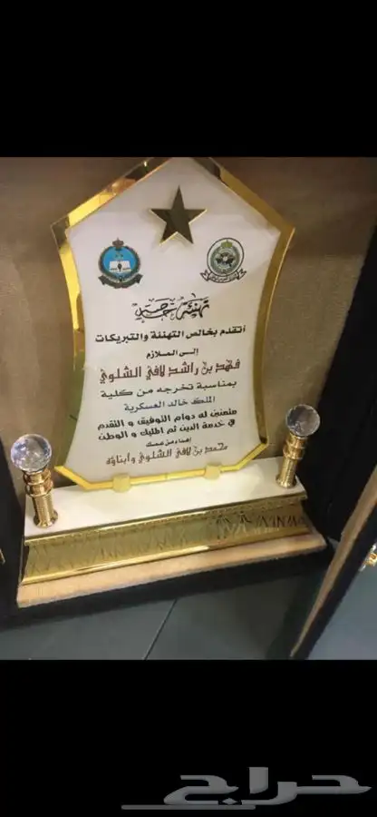 دروع تذكارية نجمة سيف سيوف هدايا تخرج ضباط كليه عسكرية 52