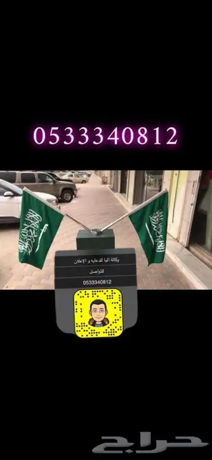 اعلام السعودية ودول الخليج فنادق شقق فندقية سواري ساري ستاند 23