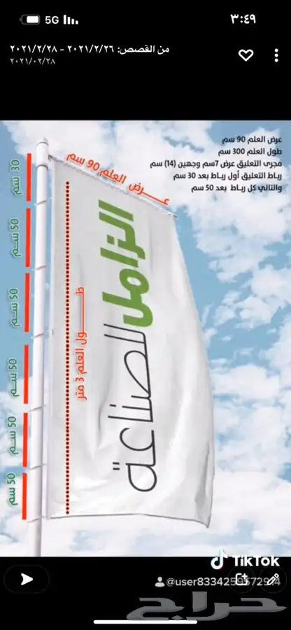 اعلام السعودية ودول الخليج فنادق شقق فندقية سواري ساري ستاند 56