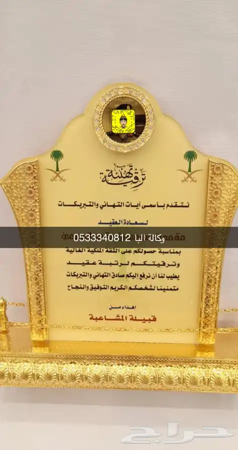دروع تذكارية نجمة سيف سيوف هدايا تخرج ضباط كليه عسكرية 82