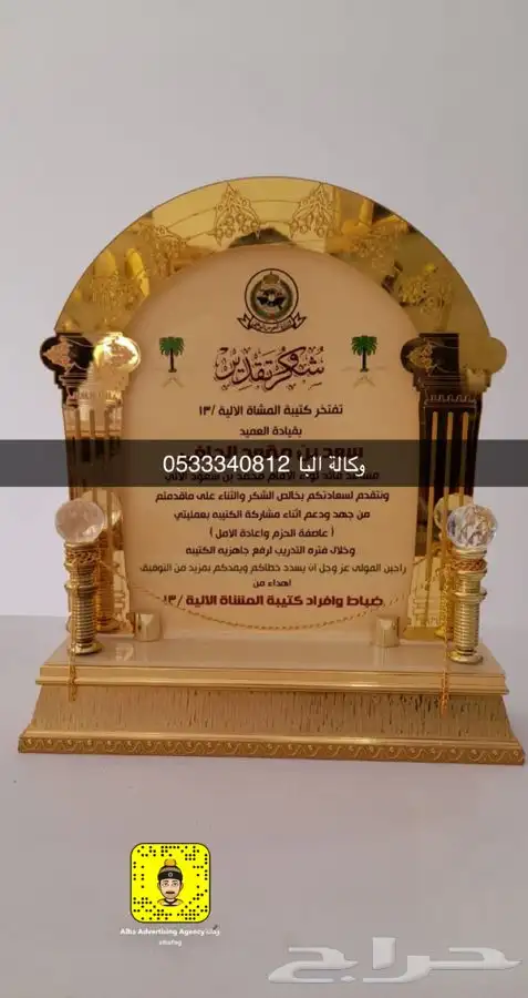 دروع تذكارية نجمة سيف سيوف هدايا تخرج ضباط كليه عسكرية 83