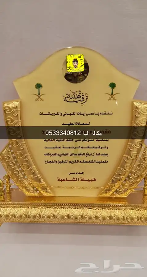 دروع تذكارية نجمة سيف سيوف هدايا تخرج ضباط كليه عسكرية 81