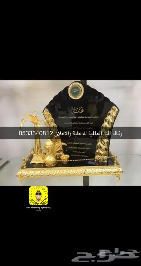 دروع تذكارية نجمة سيف سيوف هدايا تخرج ضباط كليه عسكرية 89