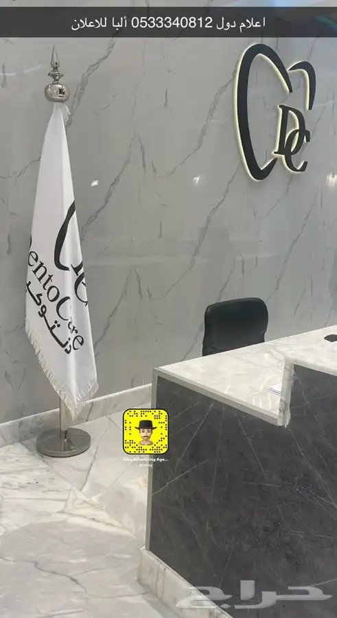 اعلام السعودية ودول الخليج فنادق شقق فندقية سواري ساري ستاند 37