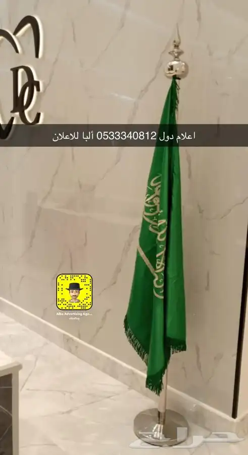 اعلام السعودية ودول الخليج فنادق شقق فندقية سواري ساري ستاند 36