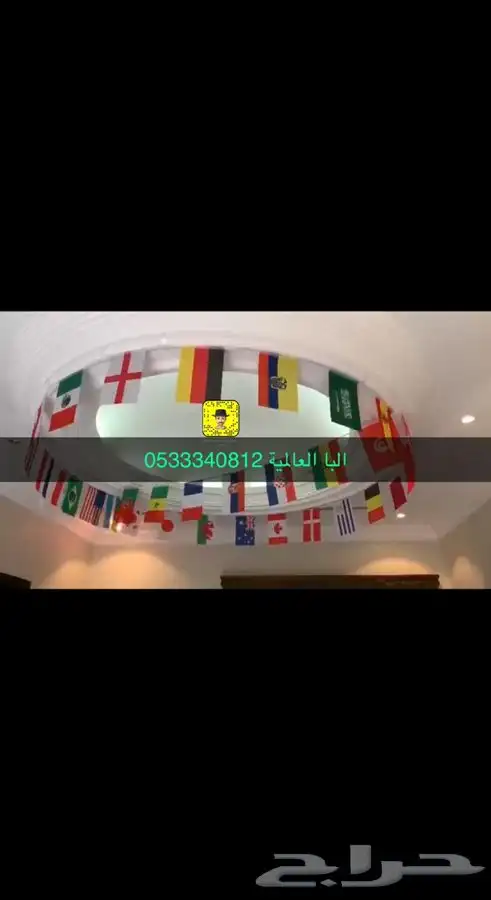اعلام السعودية ودول الخليج فنادق شقق فندقية سواري ساري ستاند 29