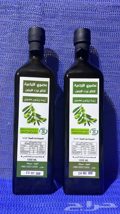 زيت زيتون الجوف عضوي تقليدي 1446 هجري لتر750ريال شامل الشحن 13