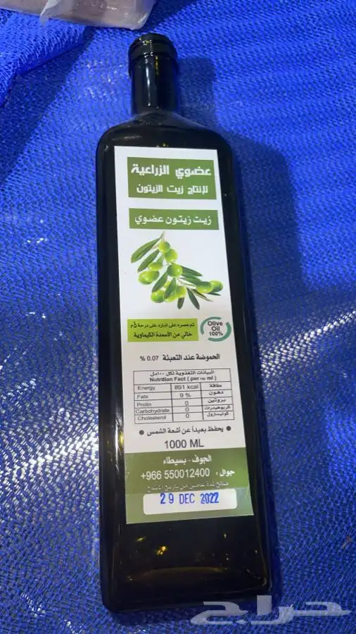 زيت زيتون الجوف عضوي تقليدي 1446 هجري لتر750ريال شامل الشحن 15