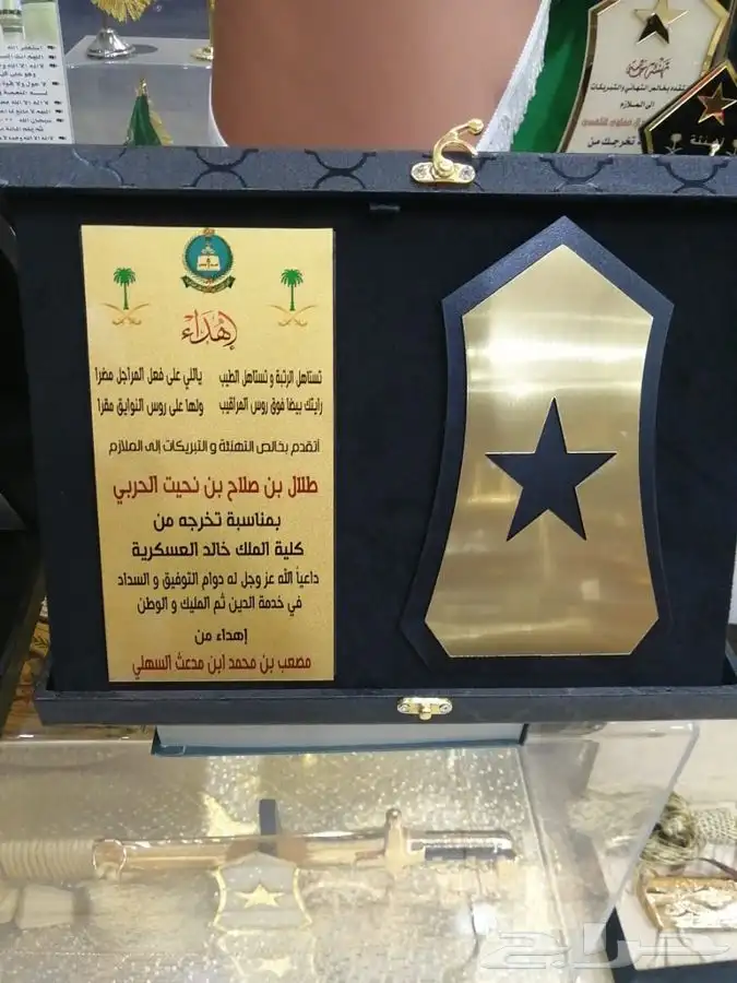دروع تذكارية نجمة سيف سيوف هدايا تخرج ضباط كليه عسكرية 85