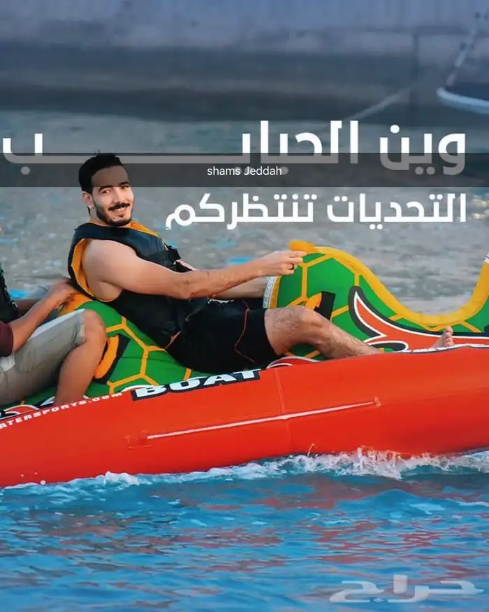 جزيرة بياضة مالديف جدة 23