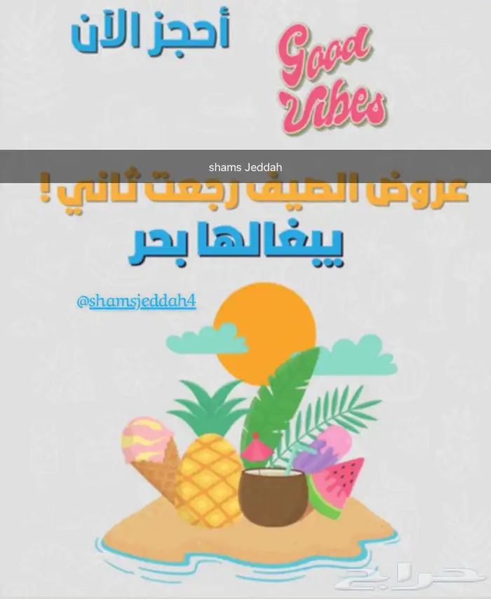 جزيرة بياضة مالديف جدة 6