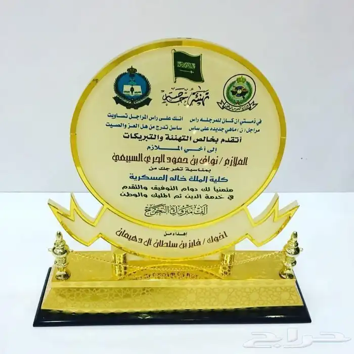 دروع تذكارية نجمة سيف سيوف هدايا تخرج ضباط كليه عسكرية 68