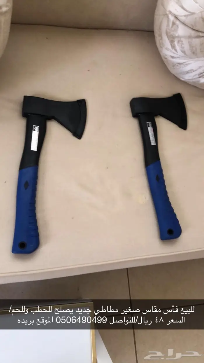 للبيع فأس مقاس صغير مطاطي 1