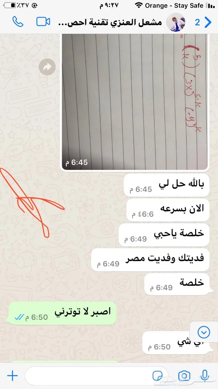 حل اختبارات وواجبات رياضيات واحصاء مضمون الدرجه 0