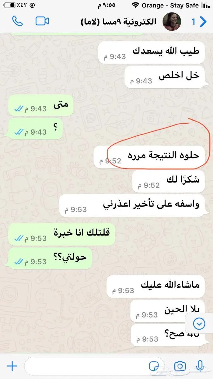 حل اختبارات وواجبات رياضيات واحصاء مضمون الدرجه 1