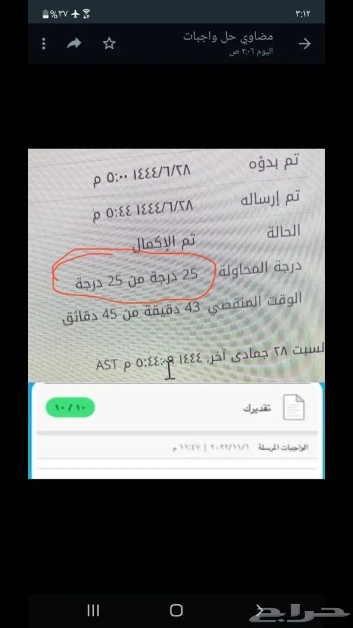 حل اختبارات وواجبات رياضيات واحصاء مضمون الدرجه 4