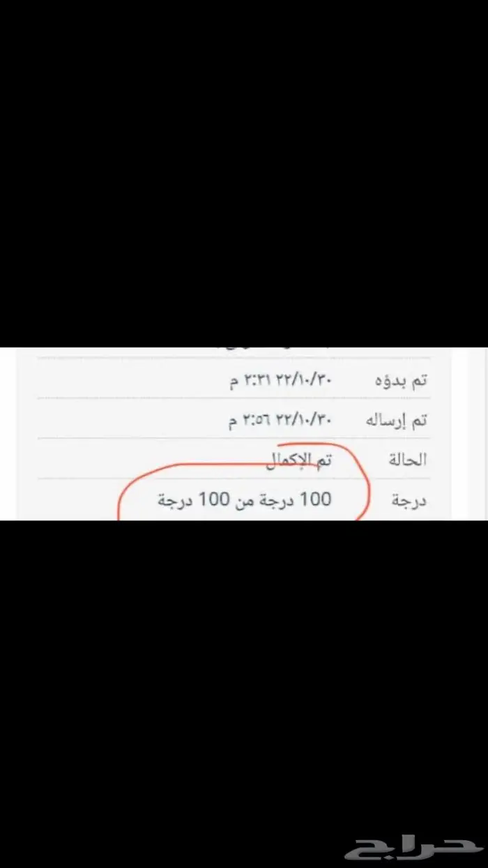 حل اختبارات وواجبات رياضيات واحصاء مضمون الدرجه 6