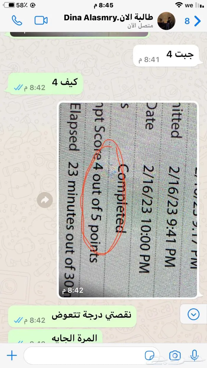 حل اختبارات وواجبات رياضيات واحصاء مضمون الدرجه 7