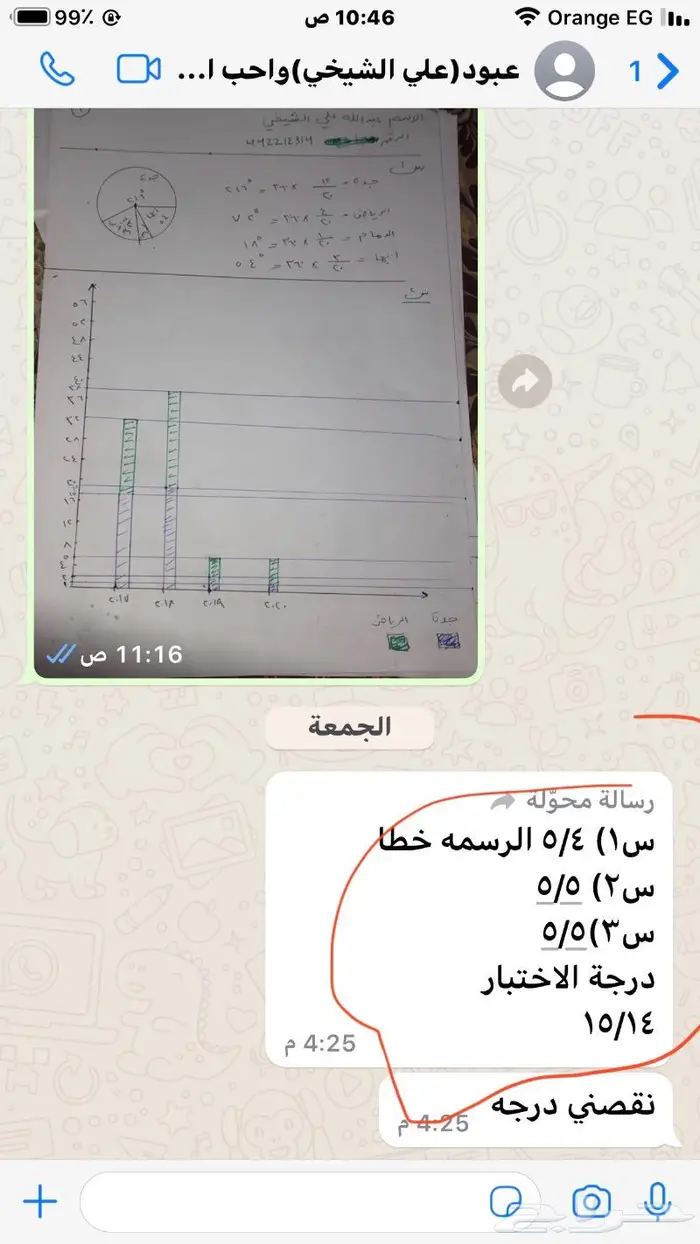 حل اختبارات وواجبات رياضيات واحصاء مضمون الدرجه 8