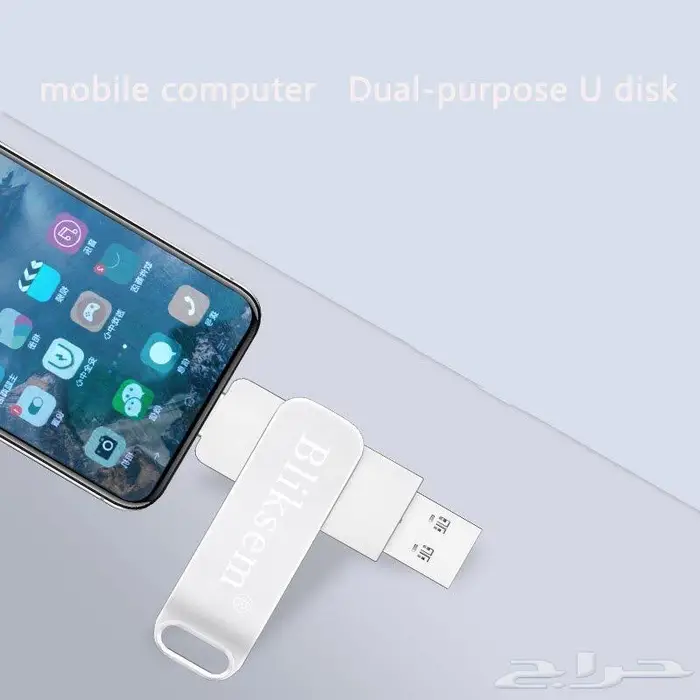فلاش مومري للهواتف والكمبيوتر 5