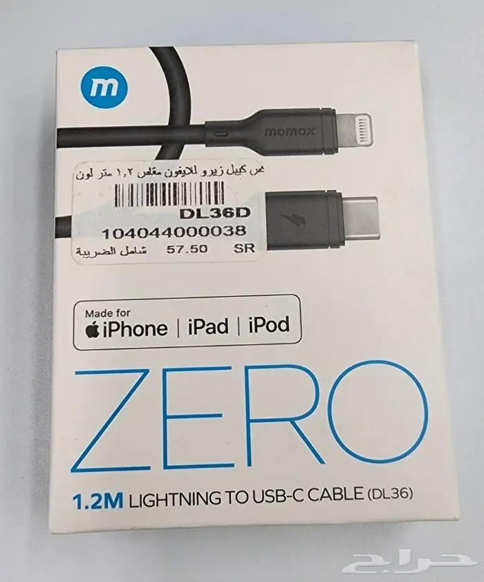 وصلة ايفون تايب سي 0