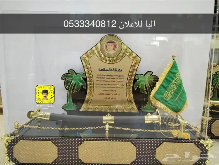 دروع تذكارية نجمة سيف سيوف هدايا تخرج ضباط كليه عسكرية 1
