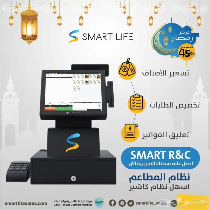 نضام المطاعم النضام المحاسبي ERP. كاشير. 4
