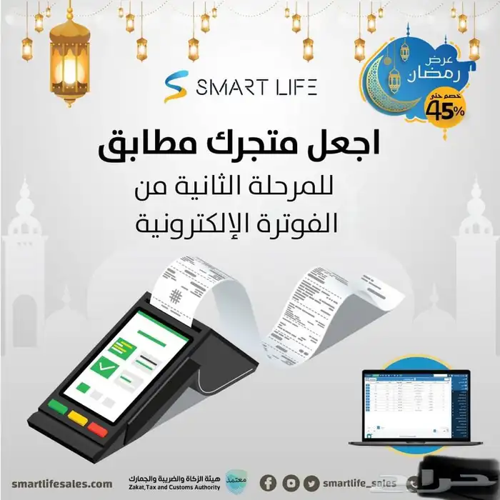 نضام المطاعم النضام المحاسبي ERP. كاشير. 5