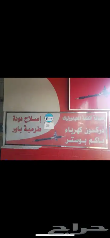ورشة خبراء الهايدروليك خبرة منذ 2014 يوجد تابي اقساط 1