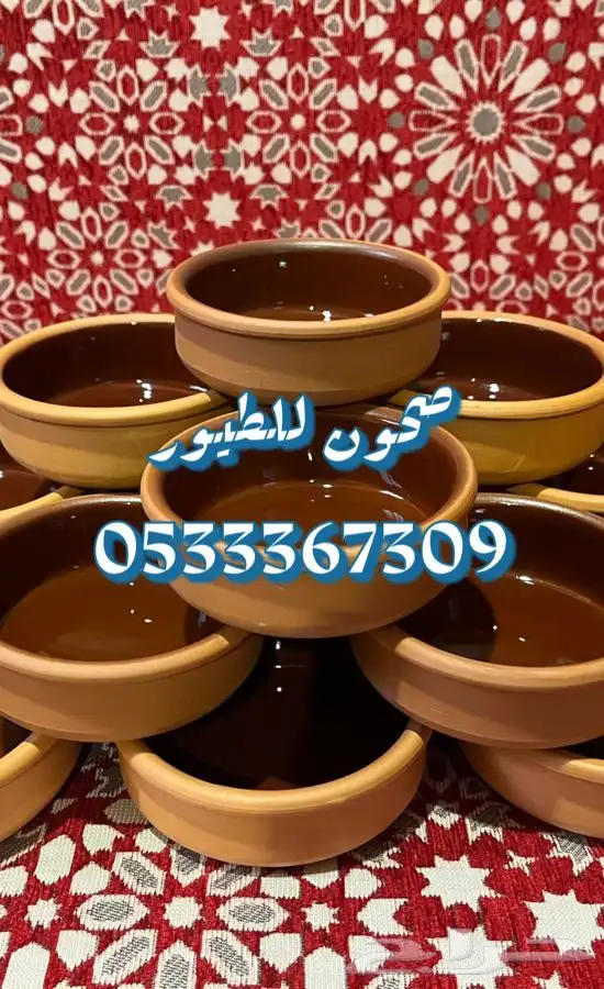 صحون فخار للطيور 0