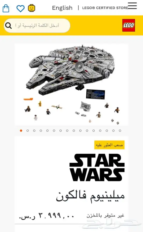 ليجو ستار وورز LEGO Millennium Falcon 75192 1
