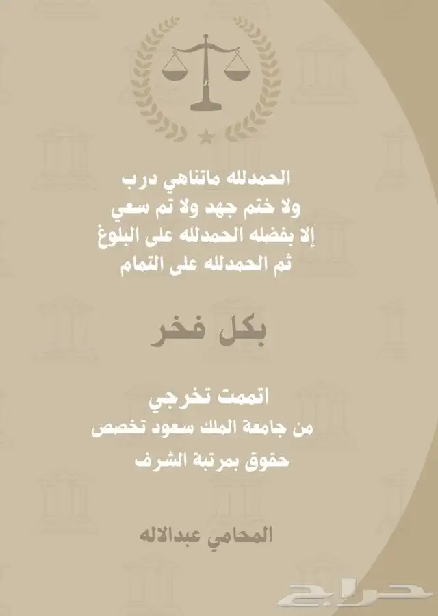 بشاره تخرج20 ريال 0