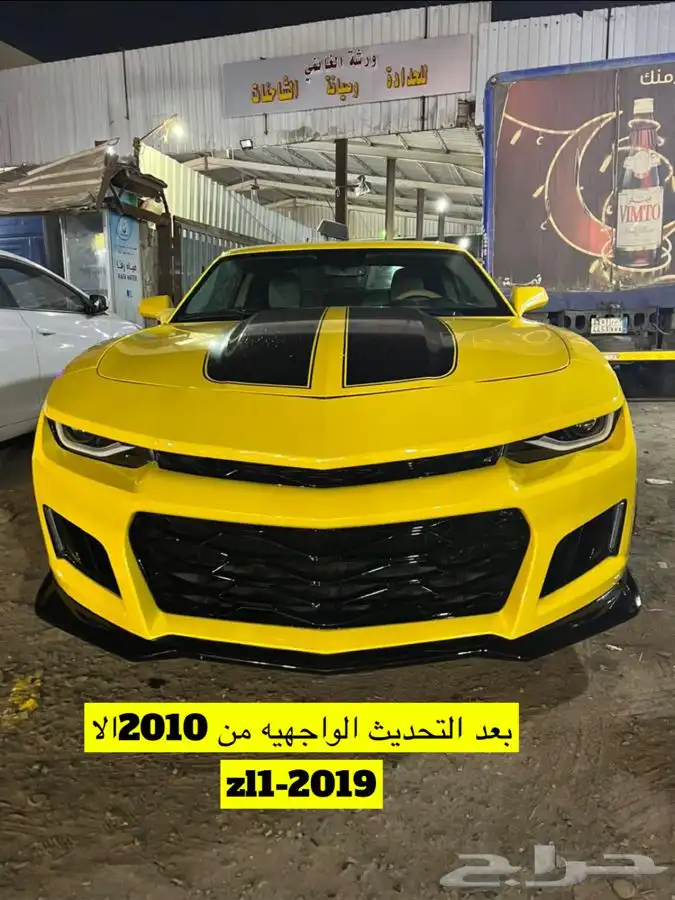 قطع كومارو تحديث2019zl1 قبل وبعد 19