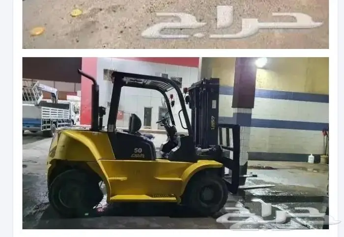 رافعه شوكيه للايجار. الأحساء بقيق الدمام 6