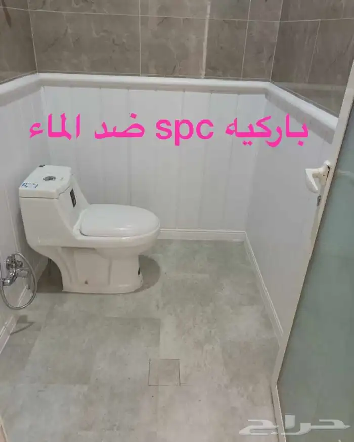 باركيه spc ضد الماء 3