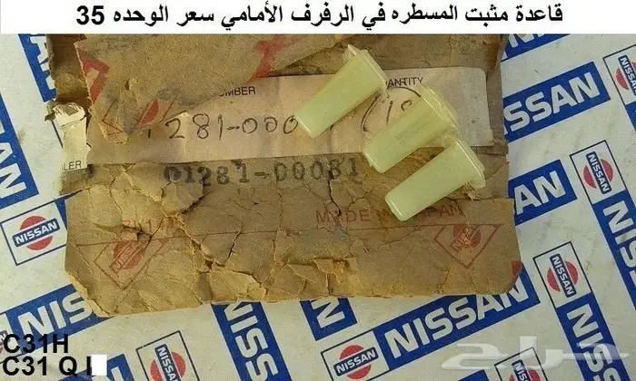 مساطر لوريل 84 الجانبيه العريضه 2