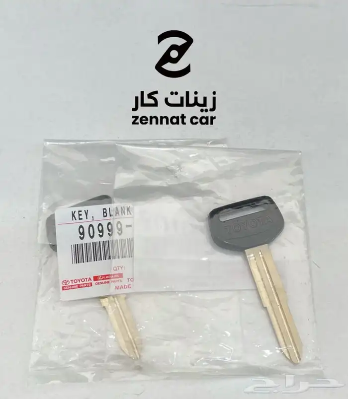 مفاتيح هايلوكس شاصي اصلي وكالة 0