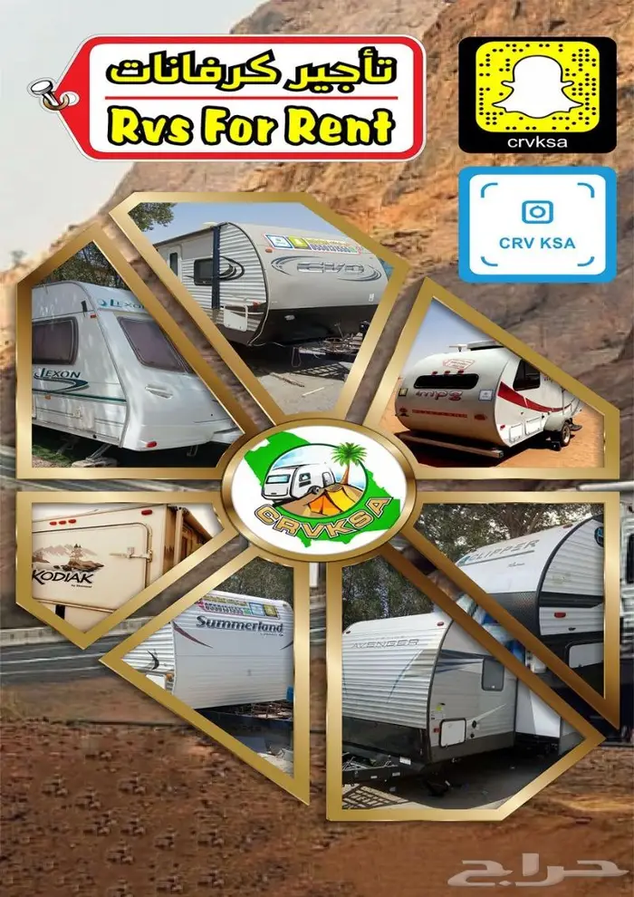 تأجير كرفانات أمريكية حديثه 14