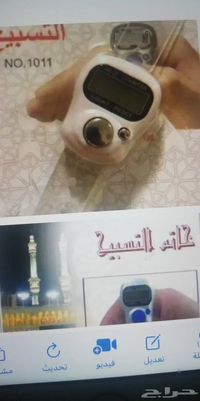 خاتم التسبيح 0