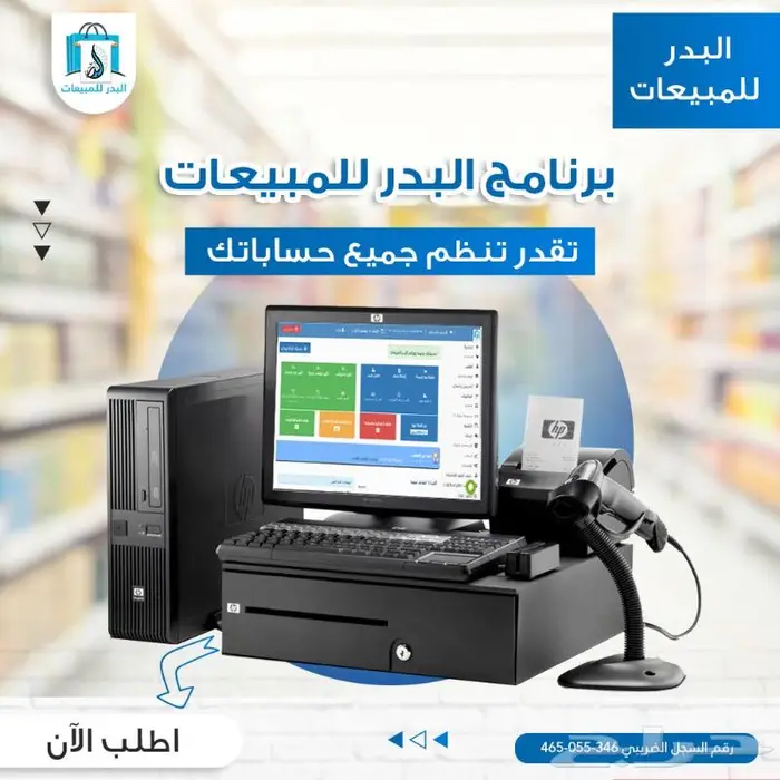 كاشير للمحلات و نظام محاسبي شامل معتمد 1