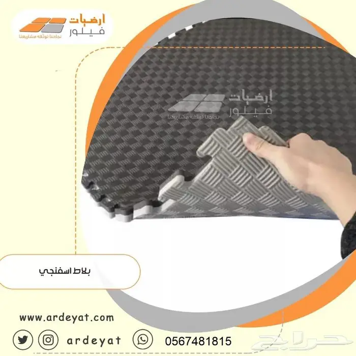 ارضيات فيلور - بلاط مطاطي - بلاط اسفنجي - رولات مطاطية 0